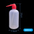 塑料洗瓶挤压型弯头冲洗瓶刻度蒸馏水瓶化学教学仪器实验室器材 红头洗瓶500ml