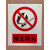 南方电网电力安健环铝板反光搪瓷安全警示牌标识杆号牌标示牌标牌 禁止烟火 30x24cm