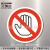 艾瑞达工业机械设备可旋转勿触碰禁止触摸标签安全警示标识禁止伸入手不可触转动部位中英文圆形DZ-DNT DZ-K0093（50个装）直径50mm