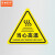 京洲实邦 有电危险警示贴当心触电标识牌小心有电标志配电箱标识贴纸闪电高压危险警示牌机械安全标识贴 PVC 当心高温（10张装） 5*5CM