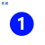 兆燊 号码贴 10CM【蓝底白字】1-10 防水PVC材质 数字贴纸编号餐桌号活动选手编序号贴
