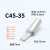 工品库 C45鸭嘴型插针冷压接线端子铜鼻子线耳电线接头 鸭嘴式C45-2.5（100只/包）