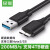 绿联 Micro USB3.0三星note3/s5手机充电线适用东芝希捷西数移动硬盘盒子连接线 标准单USB款 0.5米