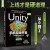Unity手机游戏开发(从搭建到发布上线全流程实战全彩印刷)