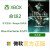 Xbox One Win 10 PC 命运2 遗落之族 凌光之刻 暗影要塞 传承收藏 DLC5