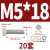 优束 304不锈钢外六角螺丝螺母平垫弹垫套装 DIN933螺栓四件套M5/5厘 M5*18(20套起售) 