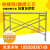 扬笙福脚手架半架 移动护栏 脚手架安全护栏 活动围栏 1米脚手架 矮架 长1.8米*宽0.95米*高1.0米