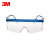 3M 1711防护眼镜蓝色镜架1副装