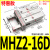 气动手指气缸MHZL2机械手小型平行夹爪MHZ2-16D/10D20D25D32D40DS 精品MHZ2-16D