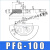 机械手吸盘真空吸盘工业pf/PFG-100/120/150/200/250气动重载吸盘 PFG-120 黑色丁腈橡胶