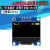 stm32显示屏 0.96寸OLED显示屏模块 12864液晶屏 STM32 IIC/SPI 7针OLED显示屏【白色】