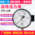 上海金正YTZ-150远传压力表0-1MPA恒压供水远程配变频器专用仪表 精品远传0-4MPA