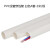PVC线管穿线管白色A管-2米/根-单位根-100根起批-5天发货