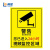 畅镭 铝板反光膜 您已进入监控区域安全标识牌 温馨提示警示贴 20*30cm CLK-002