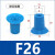 欧杜（oudu） 开袋真空吸盘F系列机械手工业气动配件硅胶吸嘴 F26 进口硅胶 蓝色