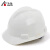 华特1102工程安全帽建筑工地国标头盔ABS耐高温安全帽劳防用品 白色 10顶