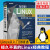 鸟哥的Linux私房菜 基础学习篇第四版 linux操作系统教程从入门到精通书籍 鸟叔第4版计算机数据库编程shell技巧内核命令教程书籍