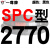 定制硬线三角带传动带SPC2000到3970/2800/3550/3850高速三角适配 定制金褐色 一尊红标SPC277适配