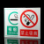兴选工品 公路警示牌指令安全标识牌 常用警示牌禁止吸烟注意安全牌 20CM*30CM