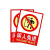 谋福 CNMF 墙贴安全标识牌 ( F4 闲人免进 加大款23.5*33cm）红色 9681