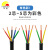 丰旭 ZR-KVV3*2.5平方控制电缆 ZR-KVV 3*2.5 1米 （100米起订）	