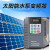 太阳能水泵变频器 380v 2.2kw4kw5.5kw7.5kw光伏 7.5kw