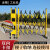 金蝎伸缩围栏隔离护栏围挡安全护栏施工围栏道路安全防护栏玻璃钢隔离栏<管式黄黑色>1.5米高*可伸2.5米