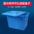塑料水箱加厚带盖水产养殖鱼箱工业用大容量pe储水海鲜箱 90L水箱【无盖】 蓝色