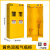 防爆气瓶柜安全柜氧气液化气体双瓶实验室储存箱钢瓶罐柜 黄色双瓶一代报警