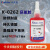卡夫特(kafuter) K-0262 厌氧胶 紧固防锈固定螺丝胶水螺纹胶紧固剂 高强度不易拆卸 红色 50g/支