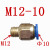 镀铜水嘴快速接头公制粗牙英制细牙气动直接模具气管快接螺纹直通 公制M12-10(100个)