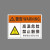 希万辉 安全标识牌高温危险警示牌防烫伤小心烫手警告标志 2个装 GW03(pvc) 40*50cm