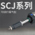 铸固 SCJ气缸 可调行程大推力气动气缸63/80/100缸径全规格气缸 SCJ100*25-25 