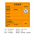 海斯迪克 危险废物标识牌(5张)标签不干胶贴纸 危险品标志警示安全标识标牌 有毒20×20cm HK-575