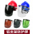 定制适用于电焊防护罩安帽面罩焊工专用防护面罩防烤护脸焊帽头戴式面具 绿色屏+升级铝支架