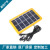 3W太阳能电池板组件 彩盒包装一拖五充电线6V太阳能光伏板USB稳压 3.5瓦单头USB母座