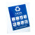 冰禹 BY-2034 垃圾桶标识贴 干湿垃圾分类标识贴 垃圾箱分类贴纸 可回收物40*50cm