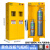 富都华创 气瓶柜双瓶一代报警器黄色实验室全钢智能液化气瓶柜 FDHC-QPG-10