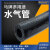 高压水管气管马牌橡胶软管冷却防冻液耐高温耐腐蚀防爆暖风 5/16英寸(内径7.9mm 200PSI黑