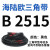 三角带B型-B3650橡胶工业机器齿形A型C型D型机械传动皮带 B2515