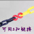 HKNA 全新塑料警示链条 红白塑料链条路锥链条 隔离链子 黄黑色链条 8MM红白一米