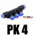 气动快速快插接头空压机配件 塑料五通 4/6/8/10/12mm气管接头 五通接头PK4
