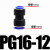 气动快速接头气管转接头直通大小头变径三通PG/PW/PEG4-6-8-10-12 变径直通PG16-12