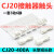 适用触点CJ20-250-400-630交流接触器定制CJ20-160-100-63A触头动 CJ20-400A3动6静 85银A+级