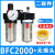 过滤器油水分离器BFC2000 3000 4000 空压机气动二联件气源处理器 BFC-2000无接头 赠生料带