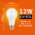 LED灯泡 E27螺口三防灯室内照明灯泡led 12 3000K(暖白)