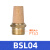 科威顿定制电磁阀气动消音器BSL02铜质消声滤芯过滤器气动接头 BSL-04