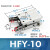 气动手指气缸HFY小型机械手夹具气爪MHC2-10D16D20D25D32D/10S16S部分定制 HFY10