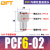 贝傅特 PCF不锈钢螺纹直通 304内螺纹内丝快速快插快接软管插入式气动元件气管接头 PCF6-02 