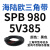 三角带SPB/5V型硬线高品质工业橡胶窄v带传动皮带SPB850-SPB1830 SPB980/5V385